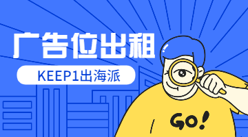 广告位出租