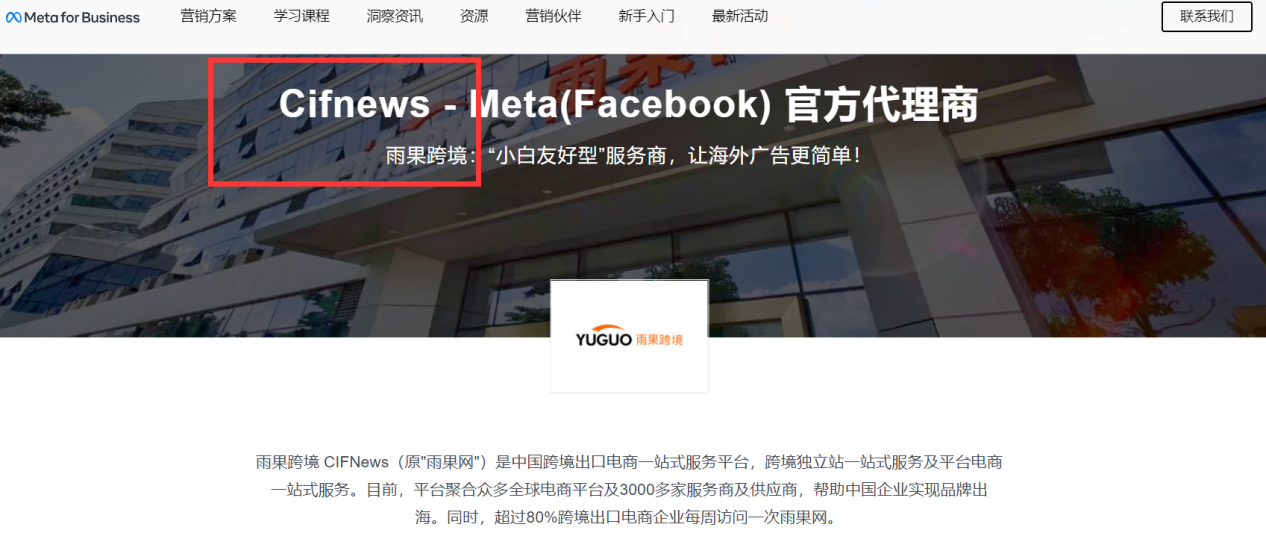 如何甄别Facebook、TikTok和Google一级代理商？