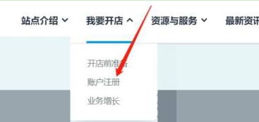 国际亚马逊怎么开店铺？亚马逊开店要多钱？