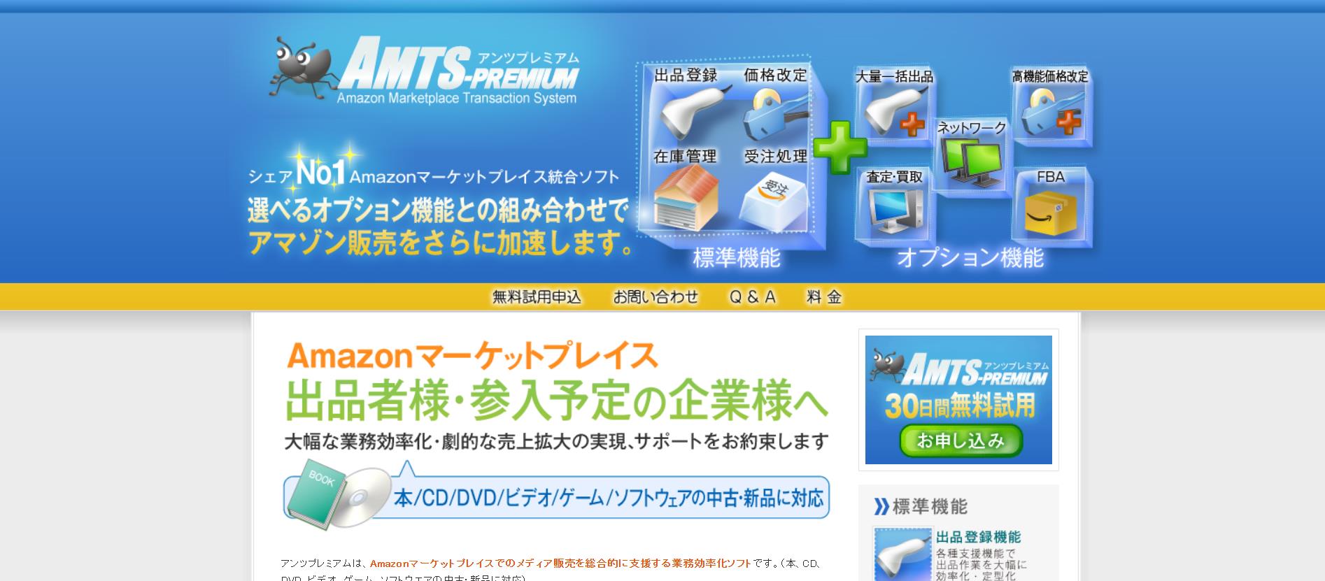 AMTS-PREMIUM的网址和介绍,有什么作用 - 出海派