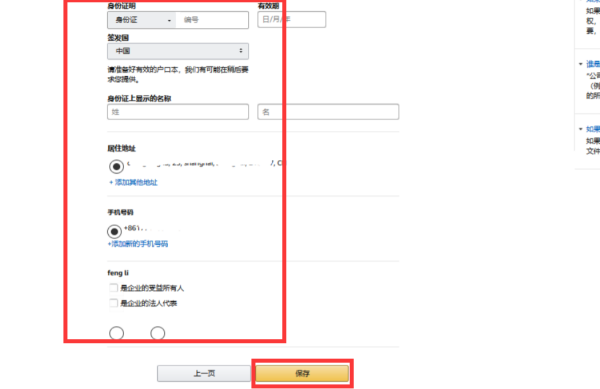 亚马逊个人怎么开店铺？如何开好亚马逊店铺？