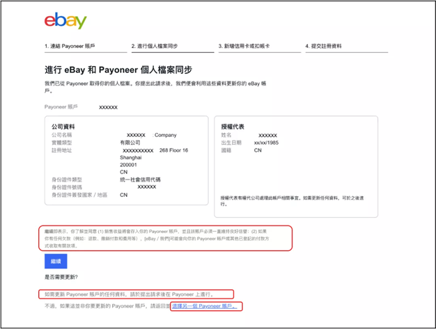 eBay企业卖家入驻指南是什么？eBay企业卖家如何注册？