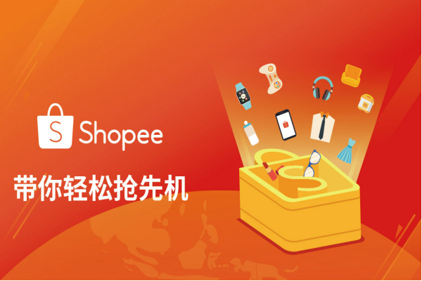 shopee虾皮有哪些引流软件可以用？还有哪些引流工具？