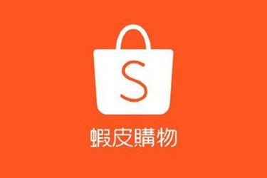 shopee入驻需要什么资料？需要注意什么事项？