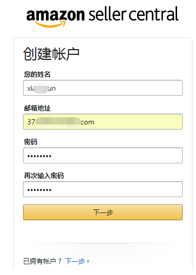 美国站亚马逊开店流程是什么?亚马逊开店有哪些变化?