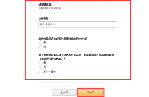亚马逊个人怎么开店铺？如何开好亚马逊店铺？
