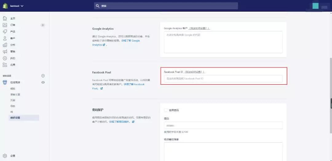 Facebook像素怎么安装？Facebook像素功能&安装教程