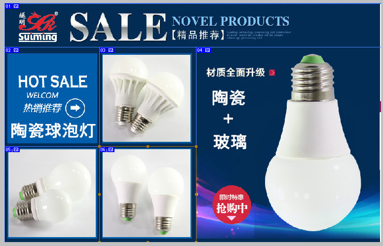 速卖通关联营销模板