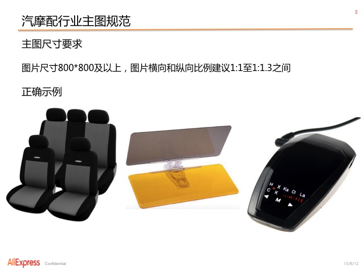 速卖通图片尺寸要求