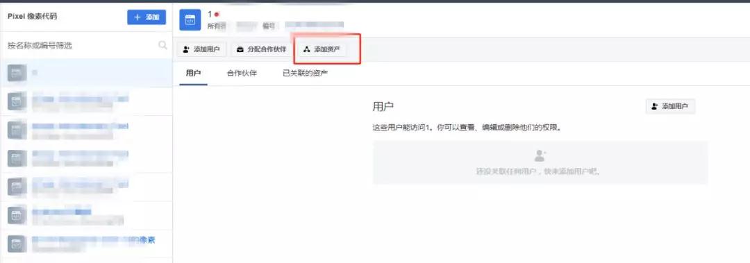 Facebook像素怎么安装？Facebook像素功能&安装教程