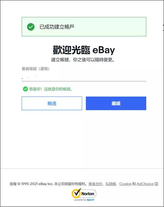 eBay企业卖家入驻指南是什么？eBay企业卖家如何注册？