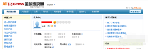 速卖通申请关店