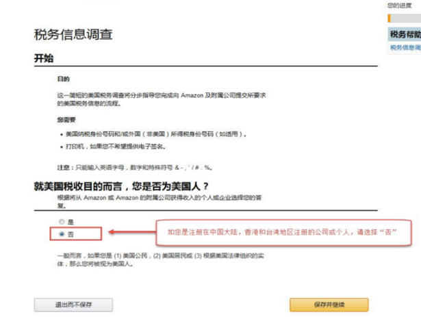 美国站亚马逊开店流程是什么?亚马逊开店有哪些变化?