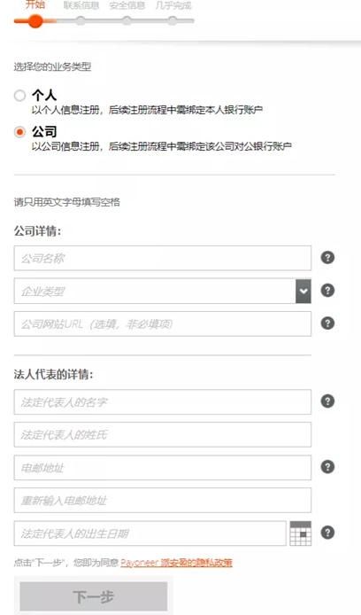 eBay企业卖家入驻指南是什么？eBay企业卖家如何注册？