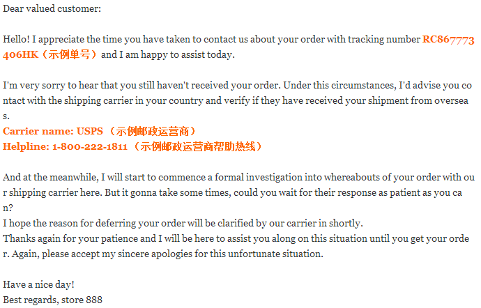 速卖通物流纠纷