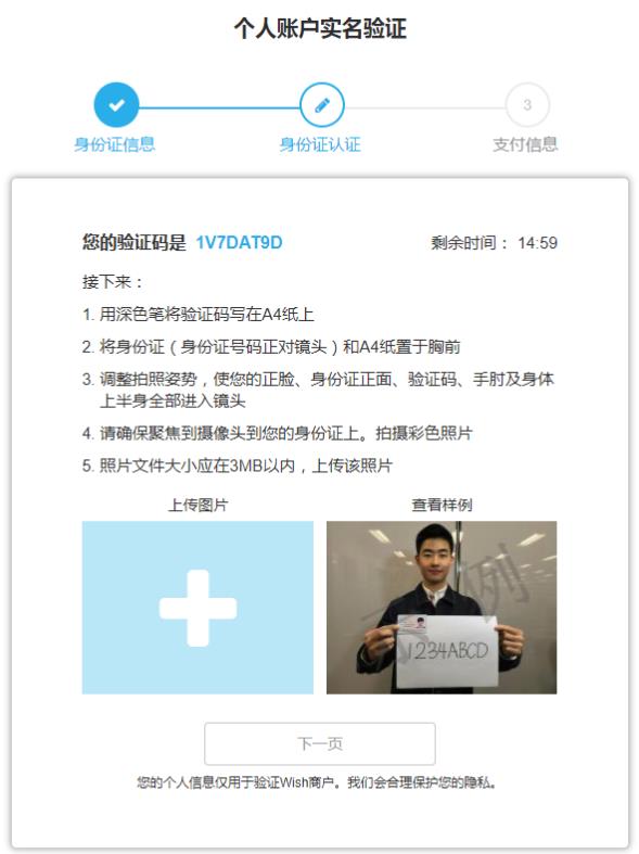 wish开店的流程及费用