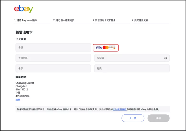 eBay企业卖家入驻指南是什么？eBay企业卖家如何注册？