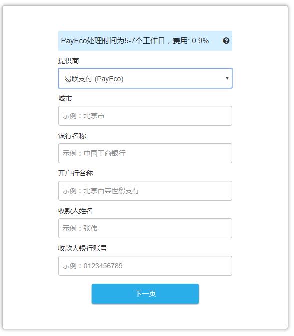 wish开店的流程及费用
