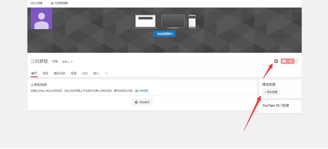 如何利用YouTube引流？YouTube实操引流技巧
