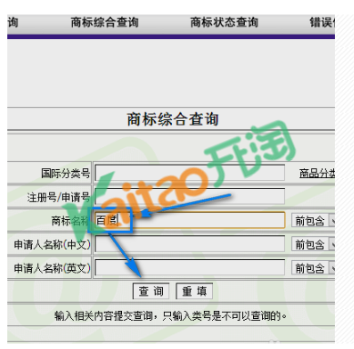 速卖通品牌注册查询