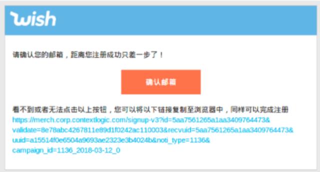 wish开店的流程及费用