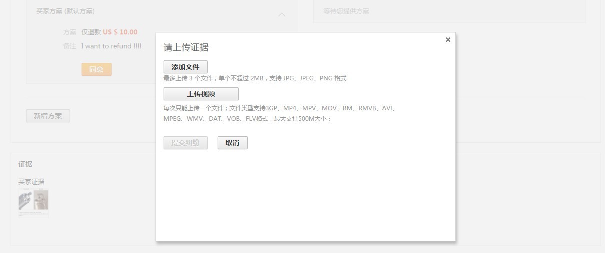 速卖通纠纷提交和协商的流程是什么