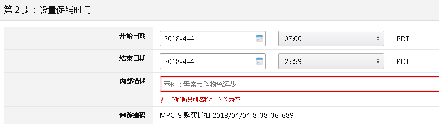 亚马逊社交媒体促销怎么设置？注意事项有哪些？