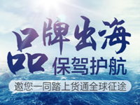 速卖通品牌授权