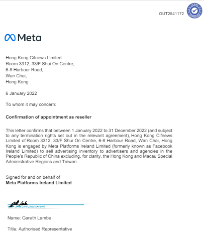 如何甄别Facebook、TikTok和Google一级代理商？