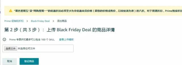 亚马逊prime专享折扣怎么设置？如何创建？