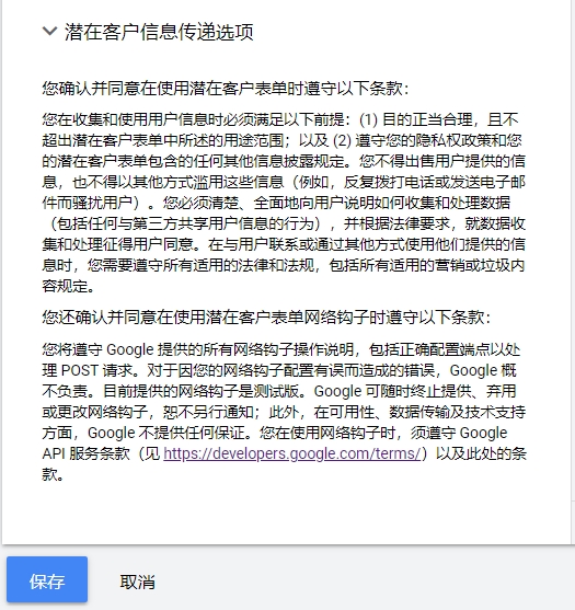 怎么创建YouTube附加潜在客户表单？如何使用呢？
