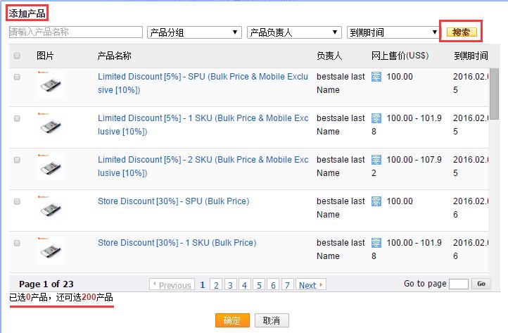 速卖通满立减怎么设置