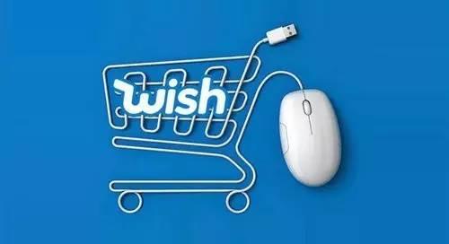 什么是Wish的不限品类？以及Wish禁售的产品有哪些？
