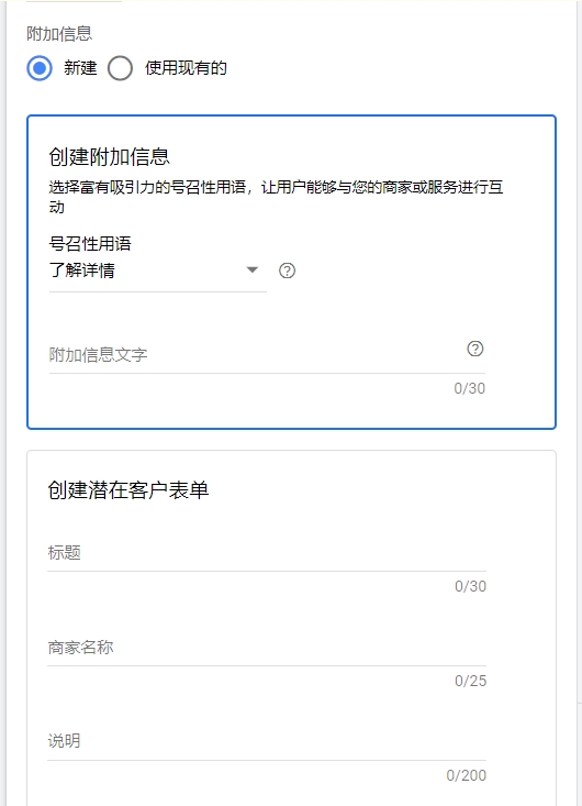 怎么创建YouTube附加潜在客户表单？如何使用呢？