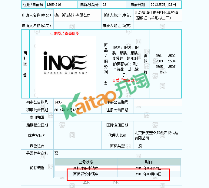 速卖通商标申请