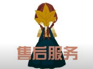 速卖通售后服务