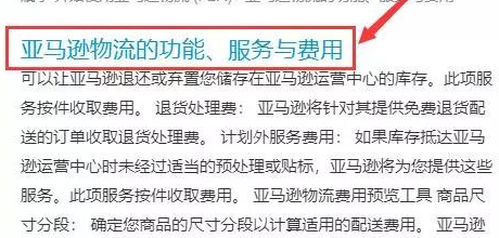 亚马逊在哪里看收益？亚马逊怎么计算收益？