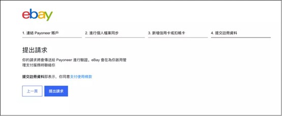 eBay企业卖家入驻指南是什么？eBay企业卖家如何注册？