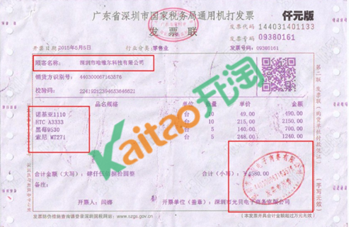 速卖通商标申请