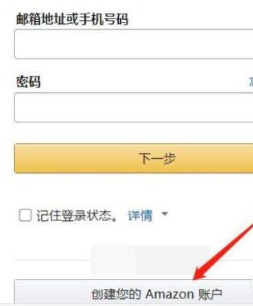 国际亚马逊怎么开店铺？亚马逊开店要多钱？