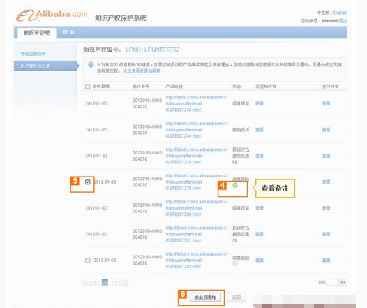 速卖通反申诉是几天