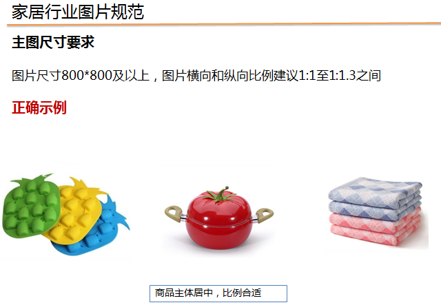 速卖通无线端图片尺寸