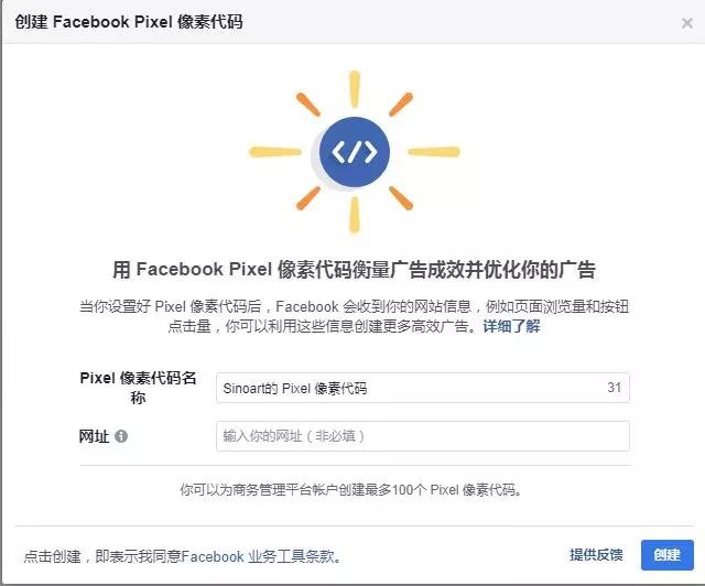Facebook像素怎么安装？Facebook像素功能&安装教程