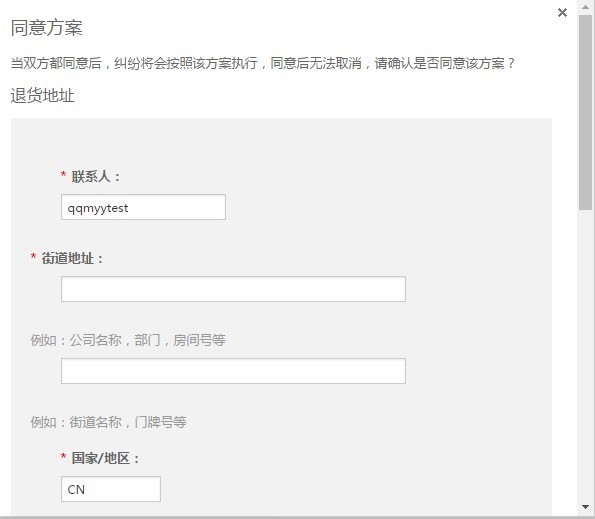 速卖通纠纷提交和协商的流程是什么