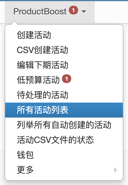 了解如何在Wish商户平台查看与优化ProductBoost活动