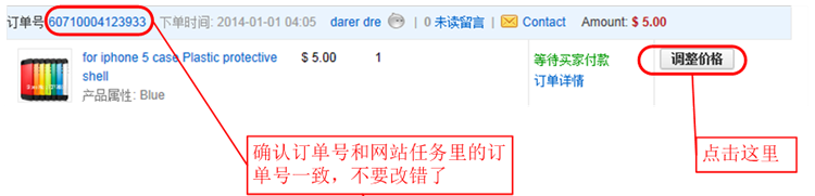 速卖通提升销量平台