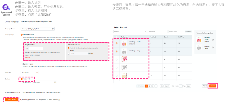 了解如何通过Lazada双十一泰国站的直通车来提高成交率