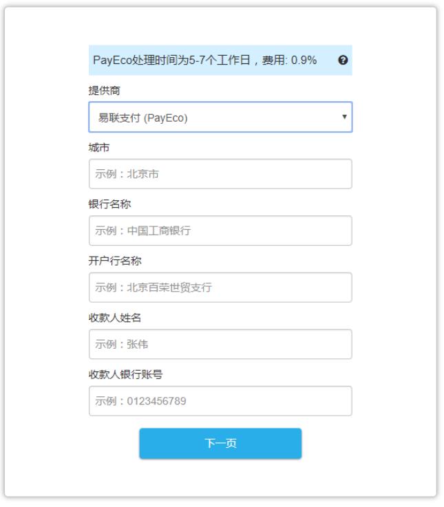 wish开店的流程及费用