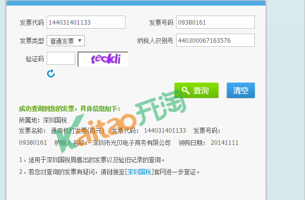 速卖通商标申请