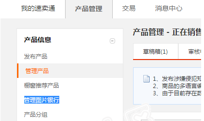 速卖通无线端关联营销